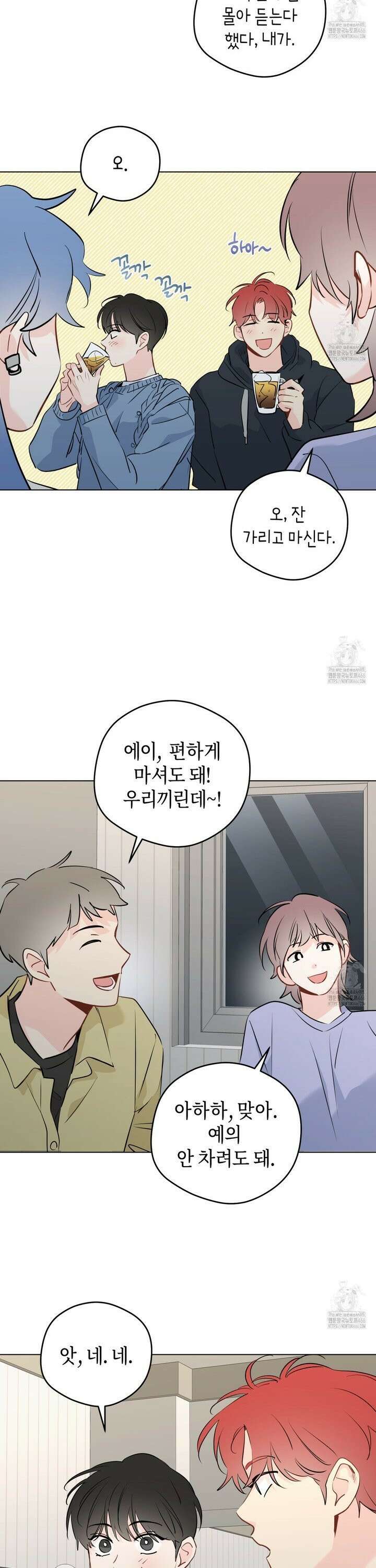꿈자리가 이상한데요?! 외전 2화 2