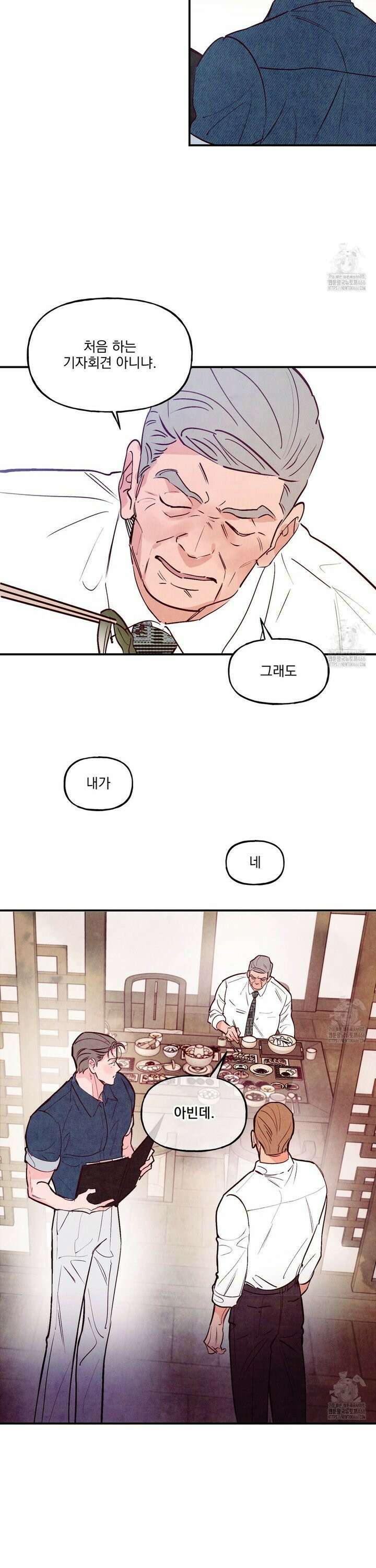 펀치 드렁크 러브 78화 11