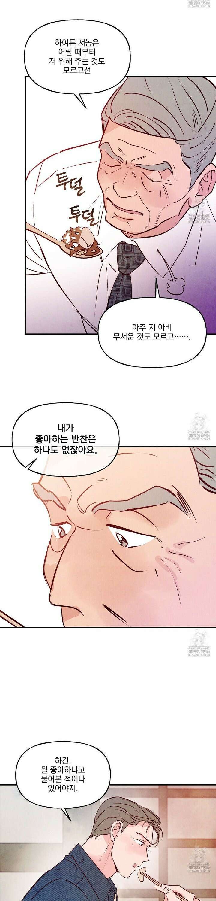 펀치 드렁크 러브 78화 17