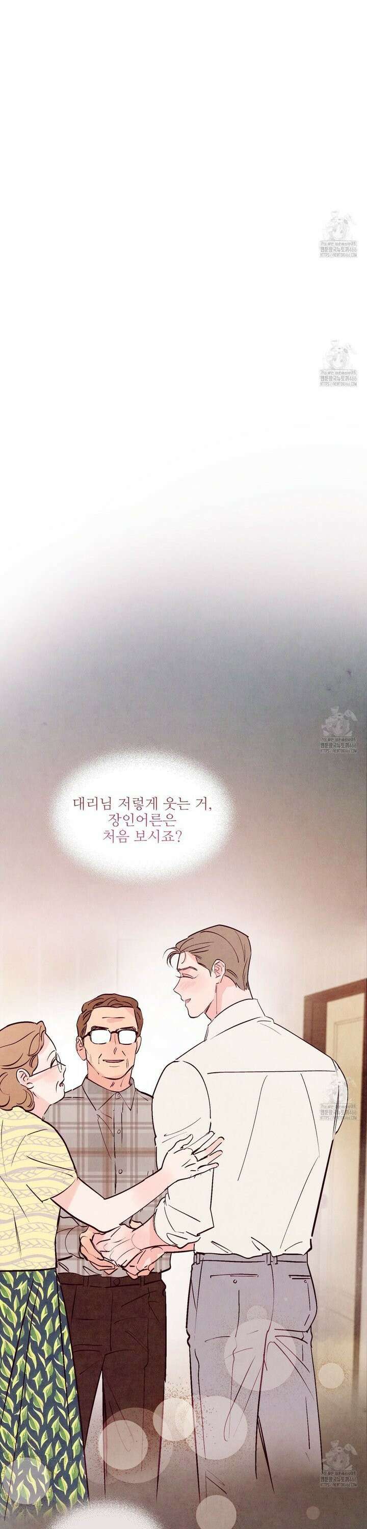 펀치 드렁크 러브 78화 19