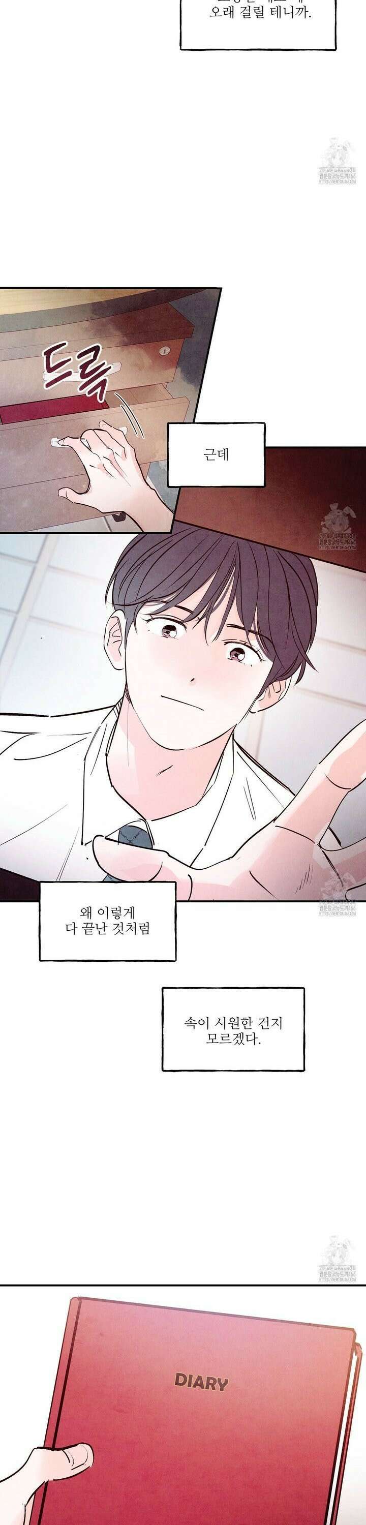 펀치 드렁크 러브 78화 25