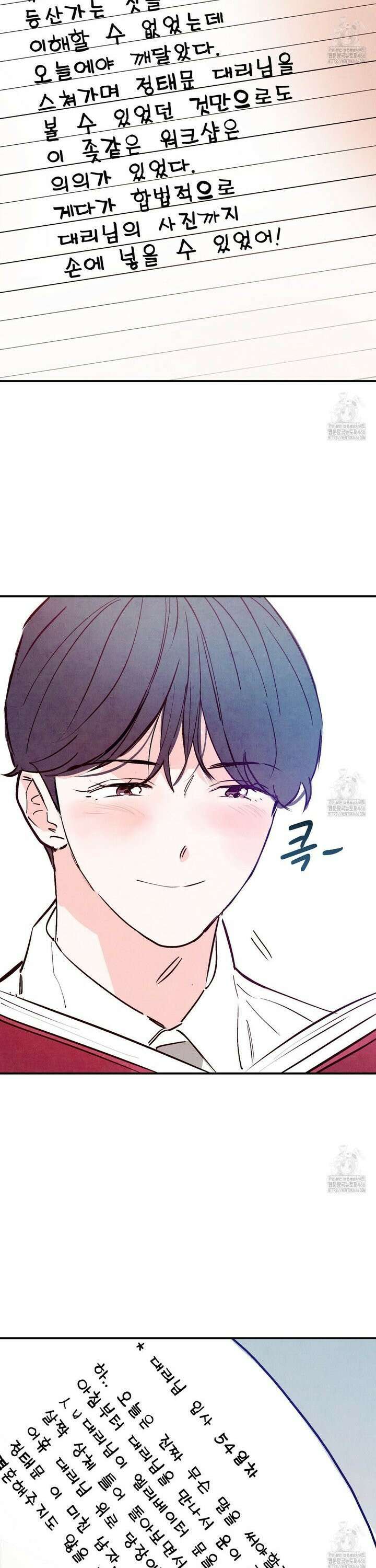 펀치 드렁크 러브 78화 27