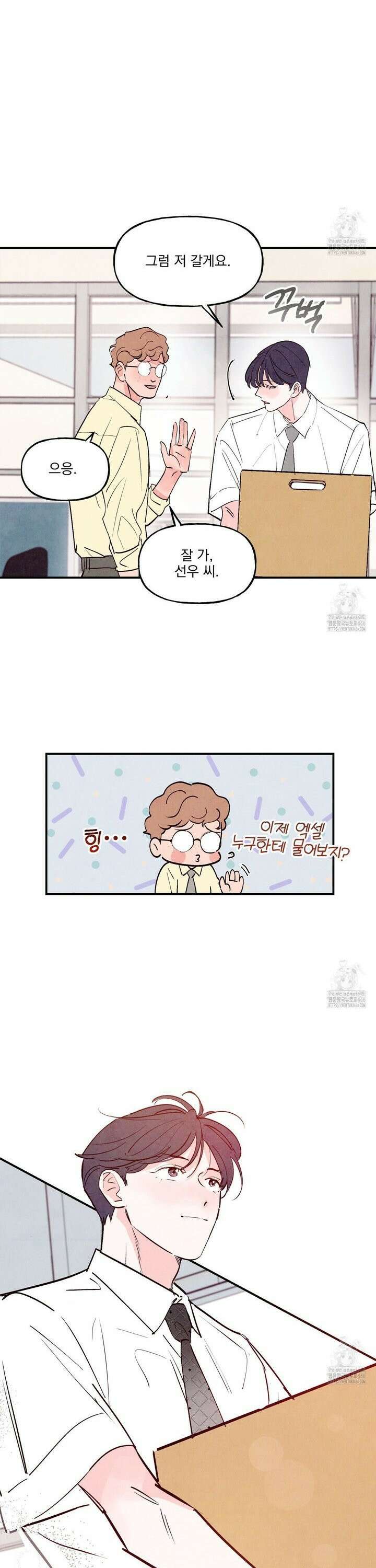 펀치 드렁크 러브 78화 31