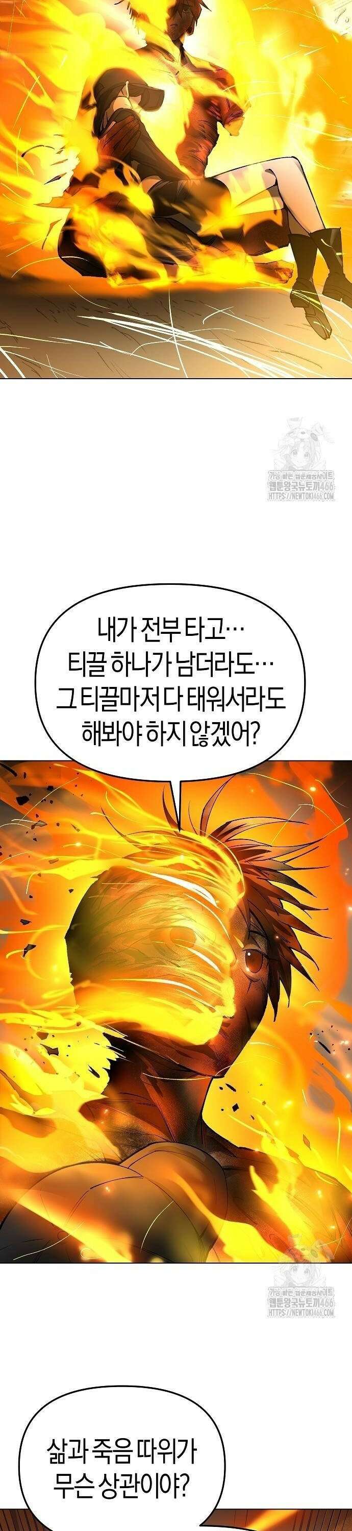 우주천마 3077 25화 6