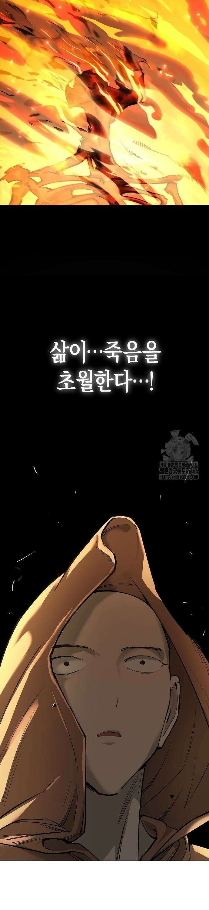 우주천마 3077 25화 9