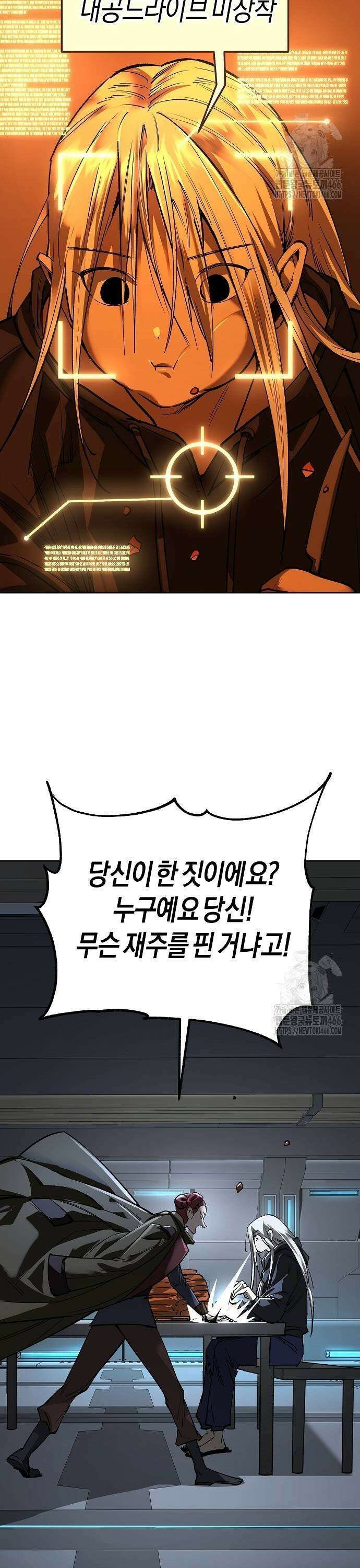 우주천마 3077 25화 35