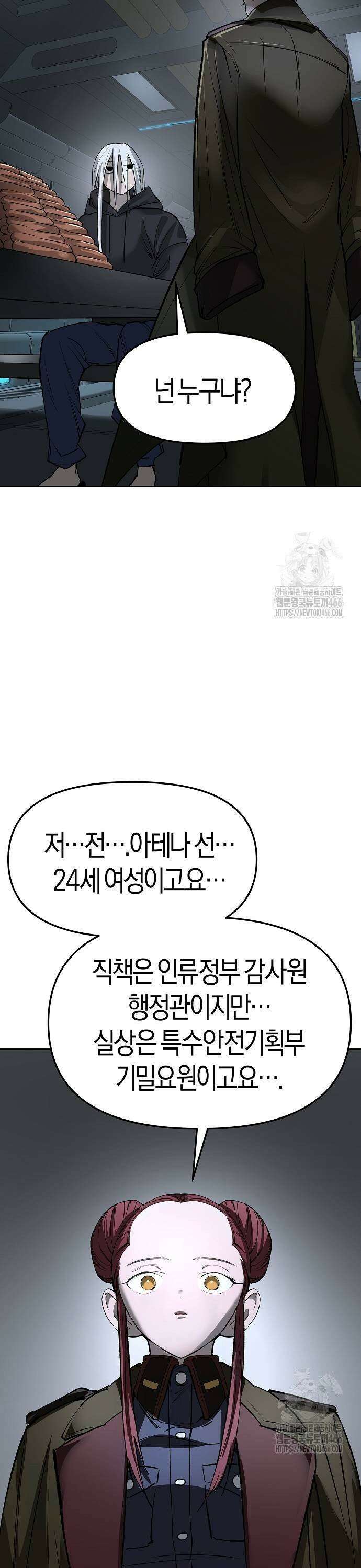 우주천마 3077 25화 39