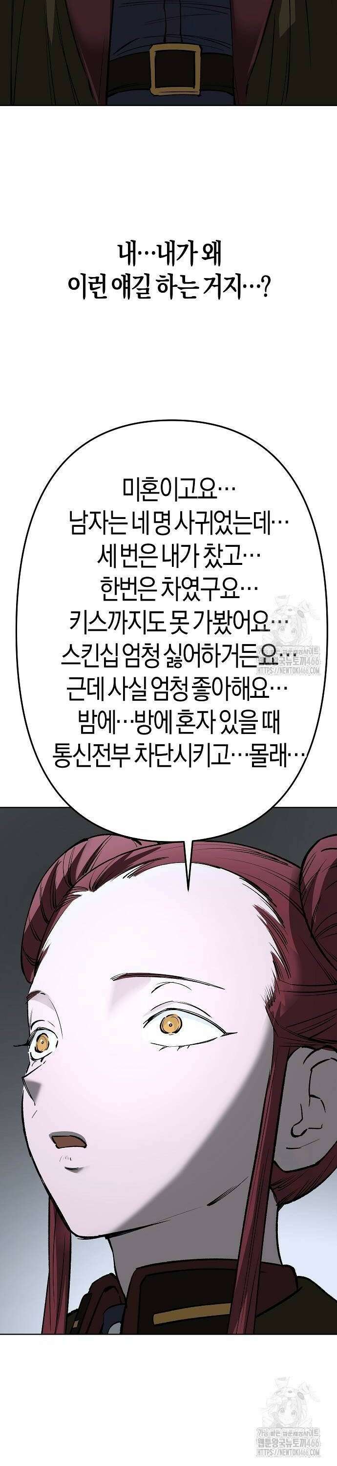우주천마 3077 25화 40
