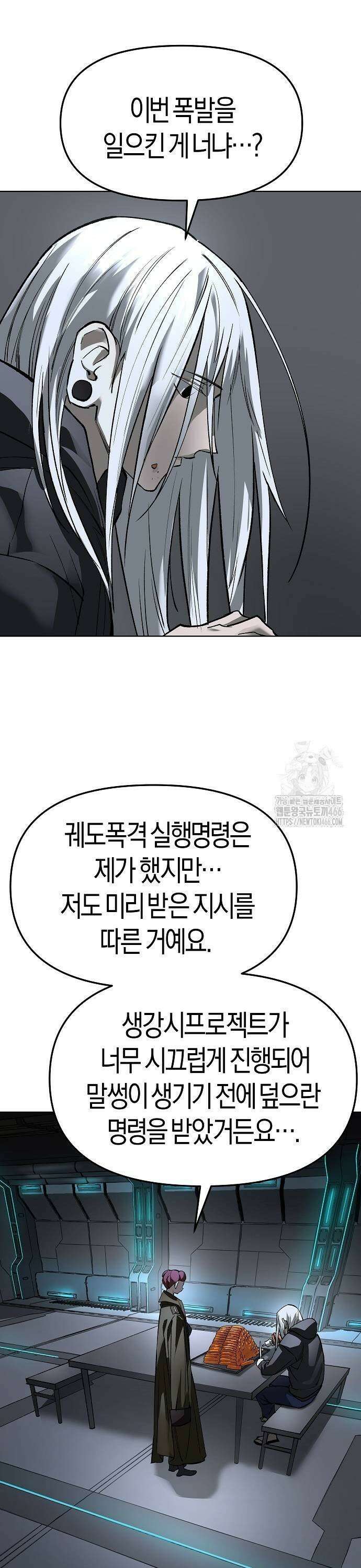 우주천마 3077 25화 41