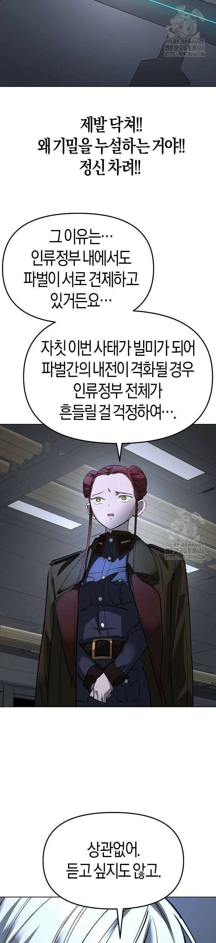 우주천마 3077 25화 42