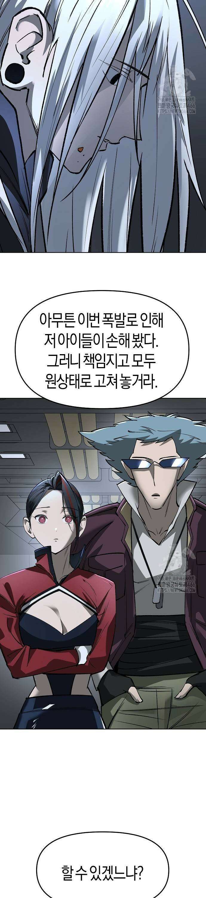 우주천마 3077 25화 43