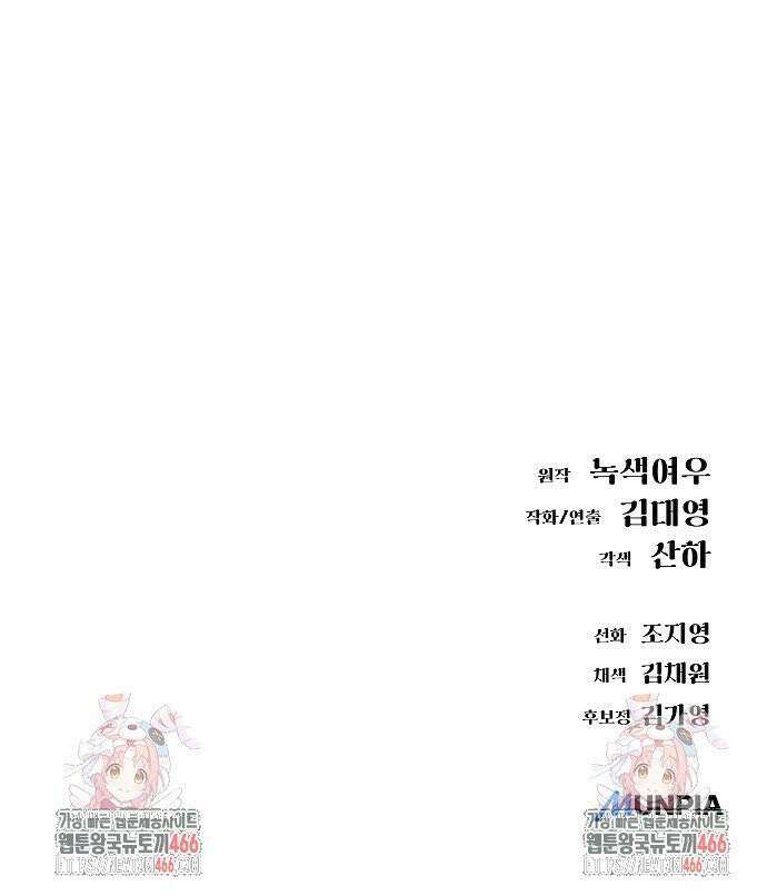 우주천마 3077 25화 49