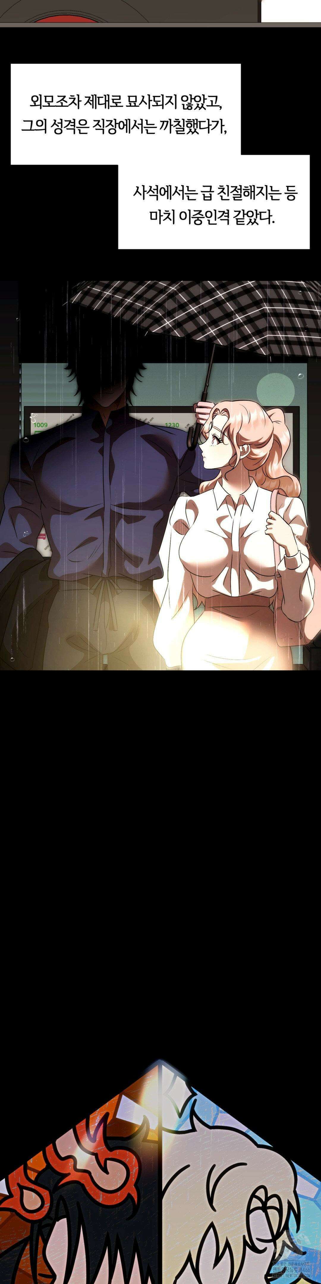 남주를 죽여도 되나요? 20화 3