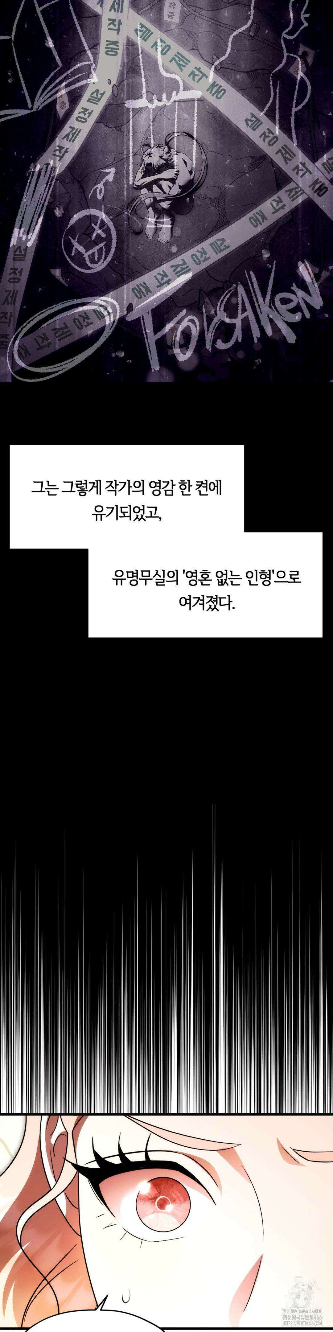 남주를 죽여도 되나요? 20화 5