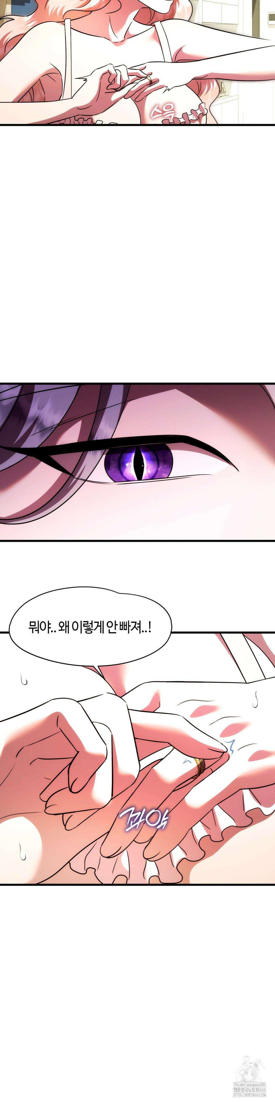 남주를 죽여도 되나요? 20화 10