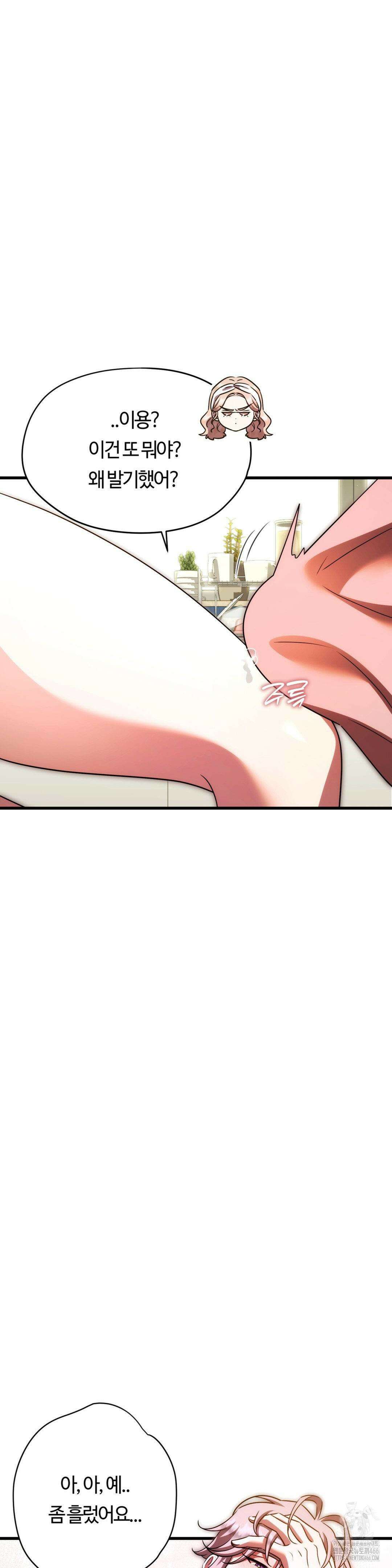 남주를 죽여도 되나요? 20화 13