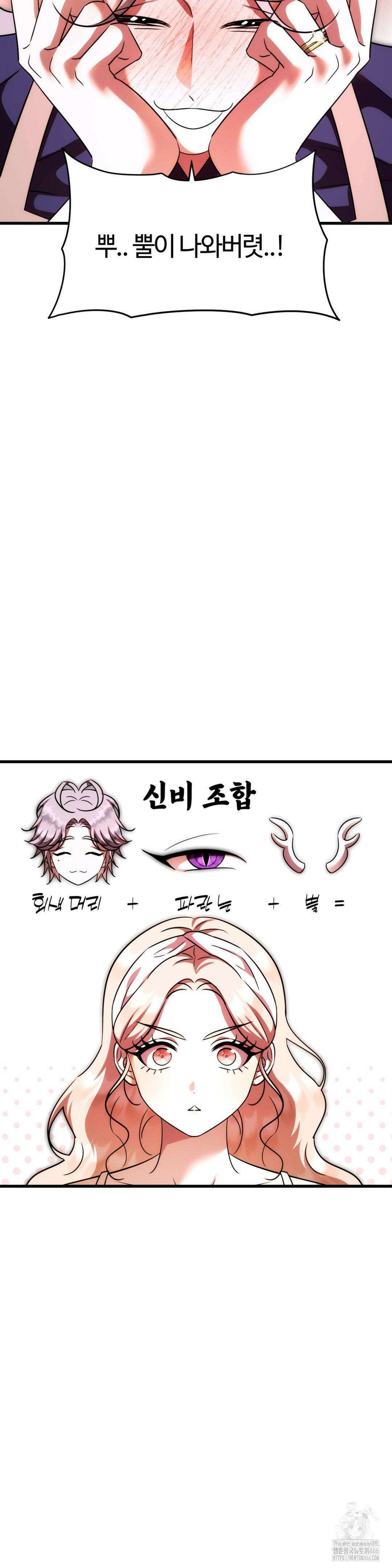남주를 죽여도 되나요? 20화 23