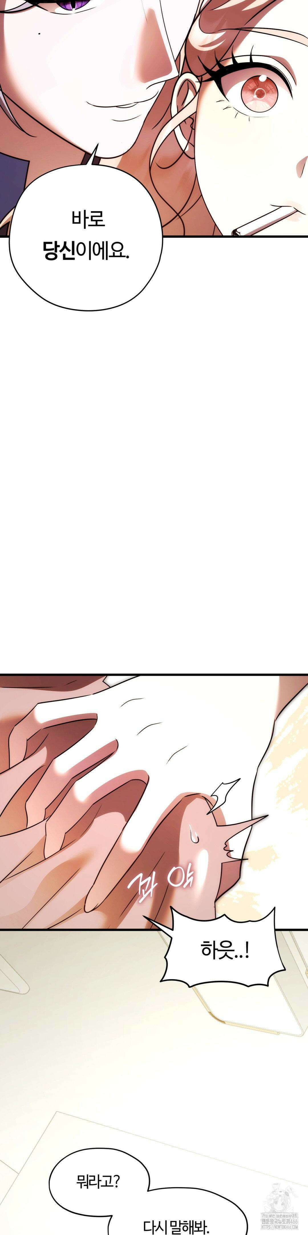남주를 죽여도 되나요? 20화 30