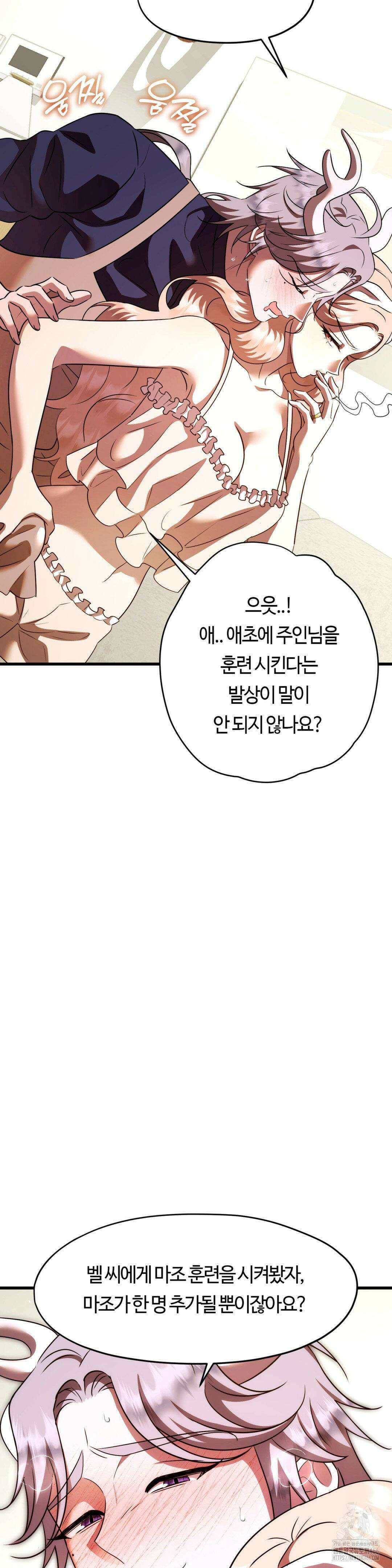 남주를 죽여도 되나요? 20화 31
