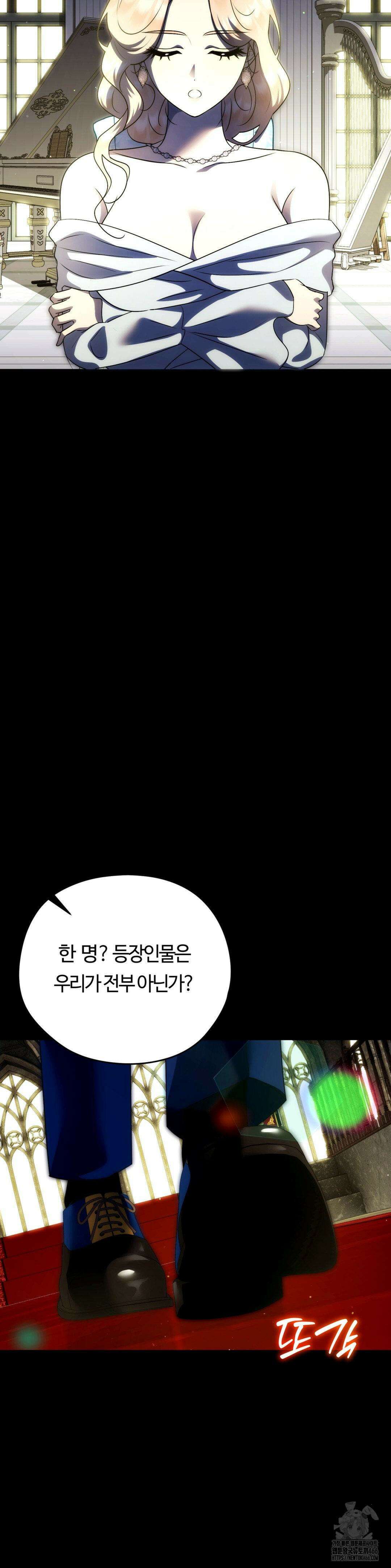 남주를 죽여도 되나요? 20화 41