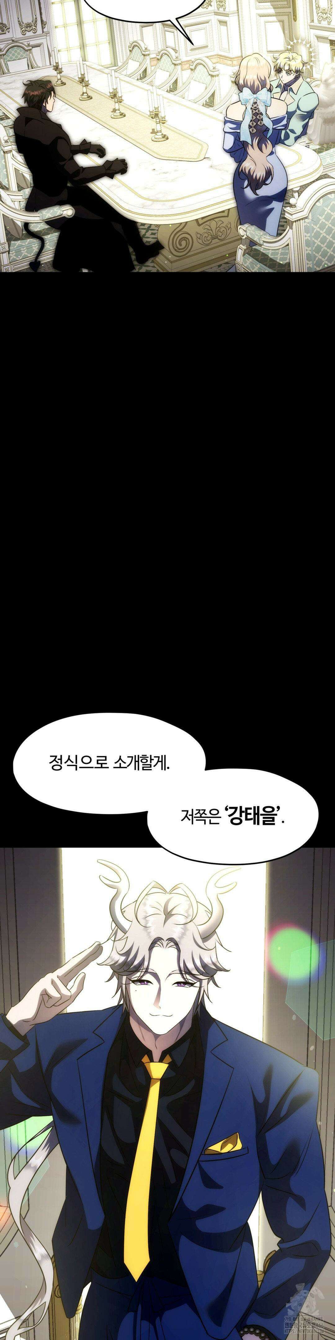 남주를 죽여도 되나요? 20화 43