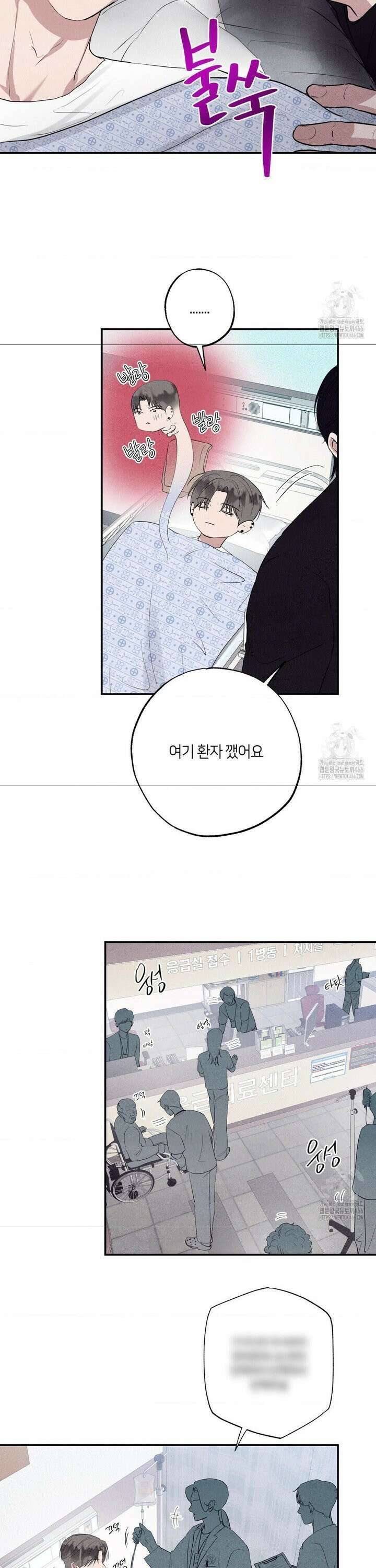 언슬립 25화 5