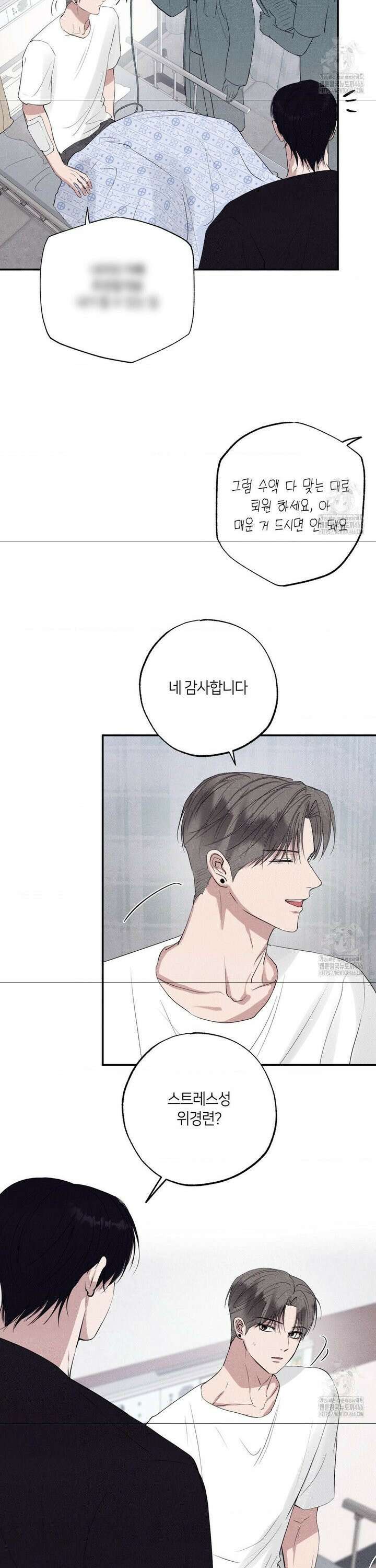 언슬립 25화 6