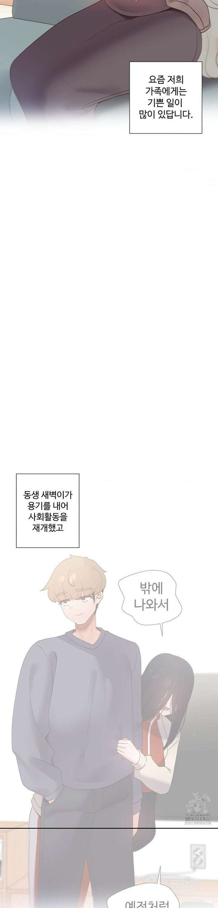 찐한 남매 46화 2
