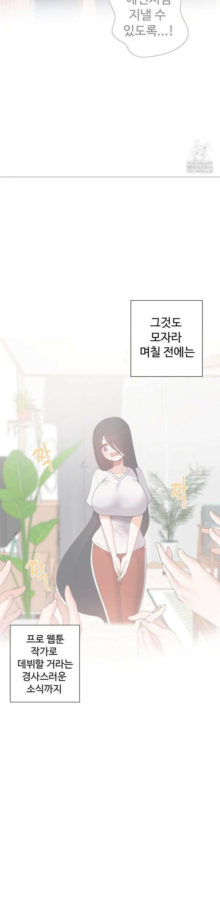 찐한 남매 46화 3
