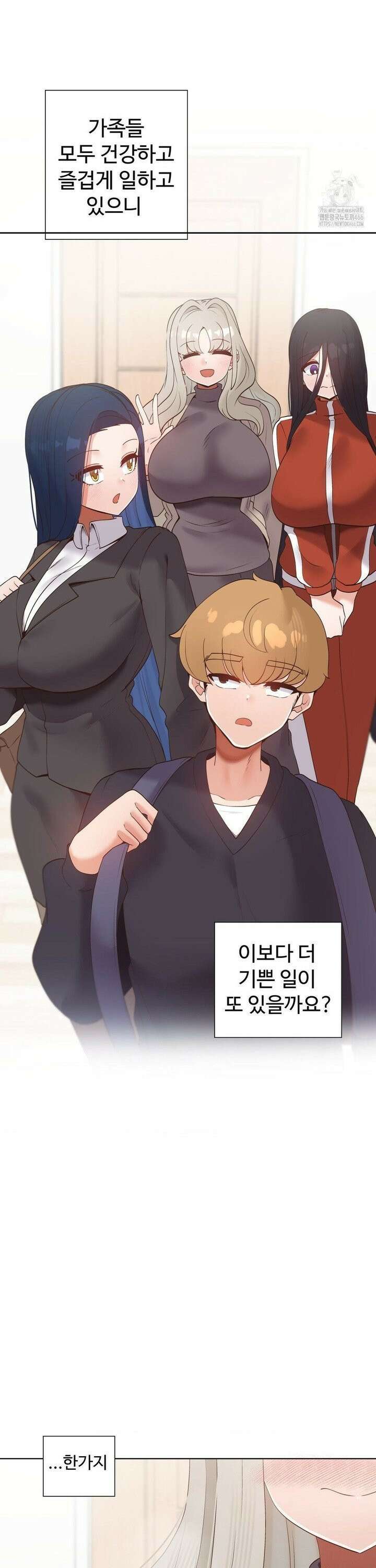 찐한 남매 46화 4