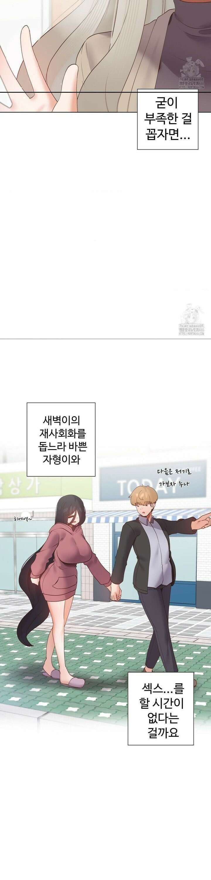 찐한 남매 46화 5