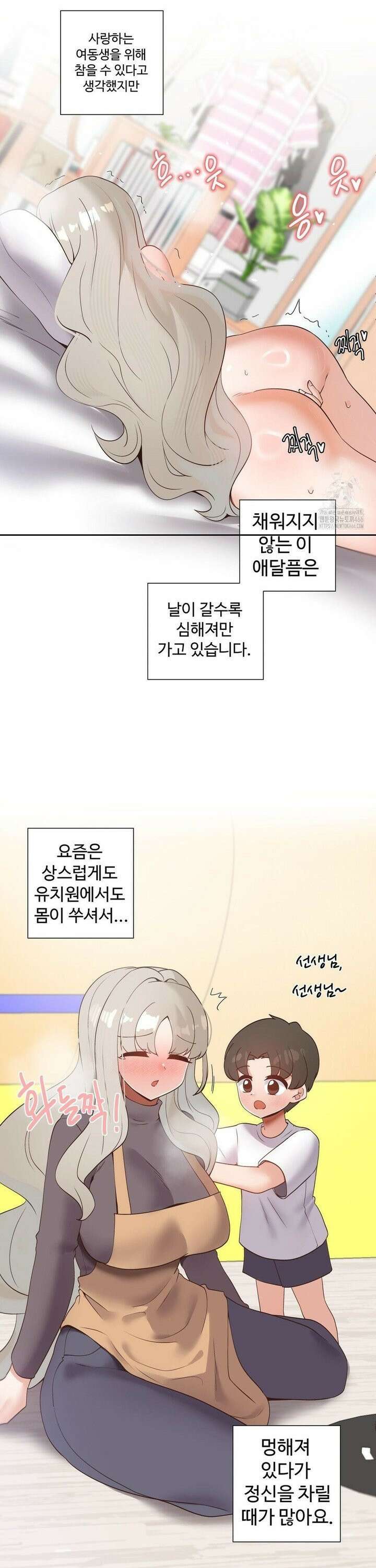 찐한 남매 46화 6