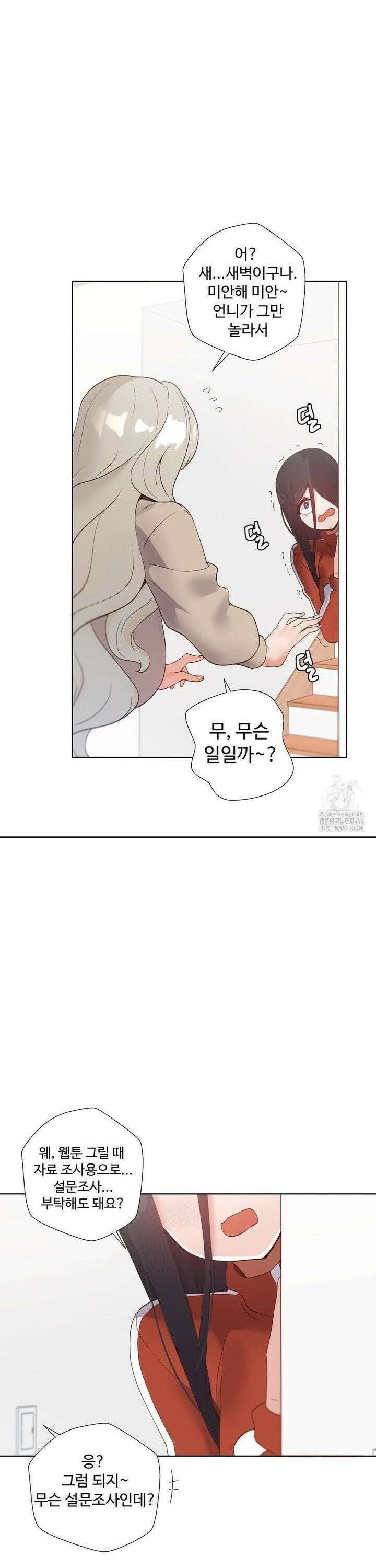찐한 남매 46화 8