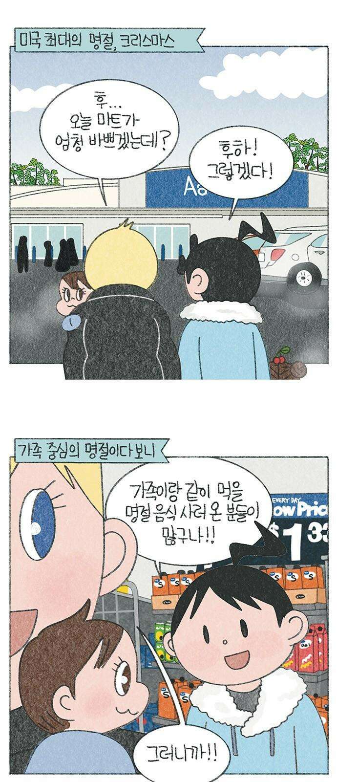 마님이네 미국 시골집 이야기 142화 새 옷은 안 사줄거야 2