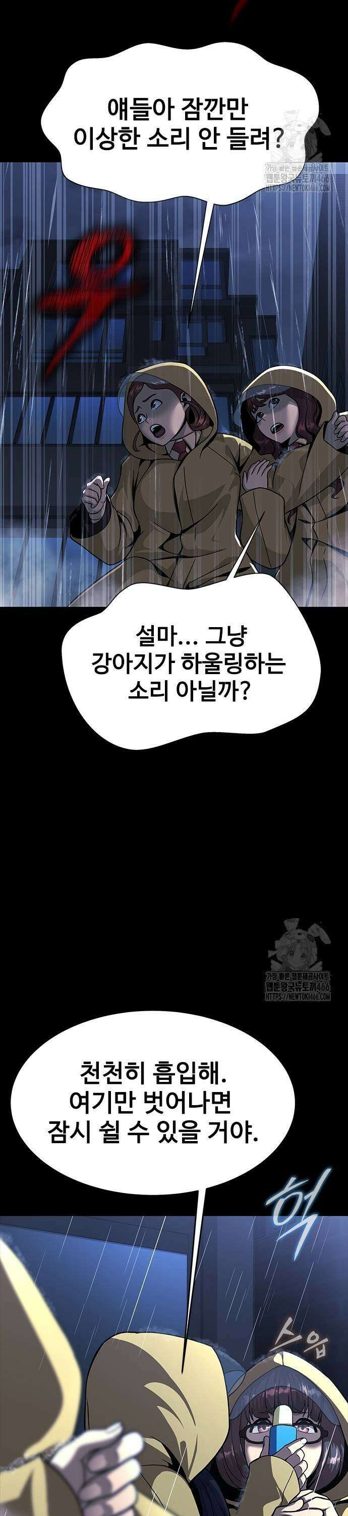 강철을 먹는 플레이어 60화: 이현욱의 은밀한 취미 3