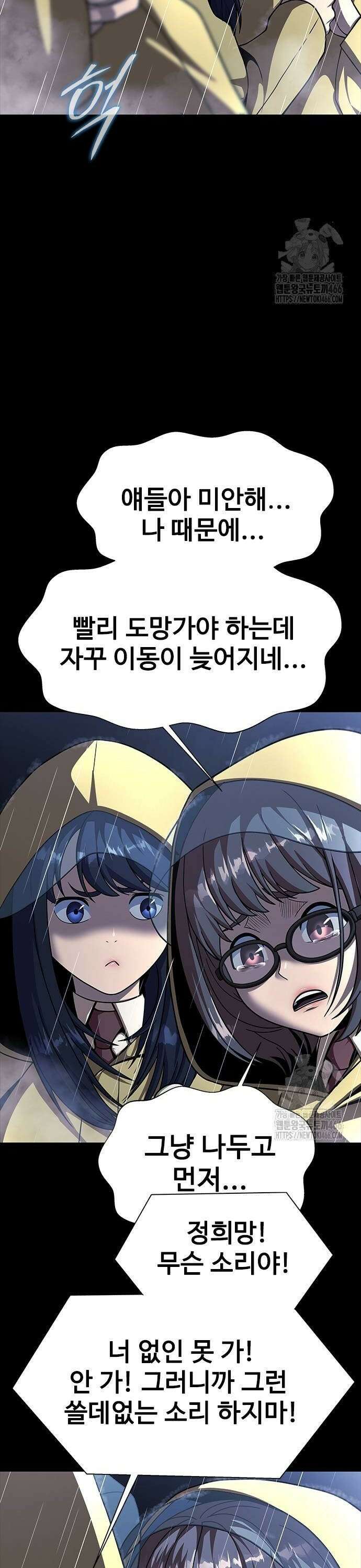 강철을 먹는 플레이어 60화: 이현욱의 은밀한 취미 4
