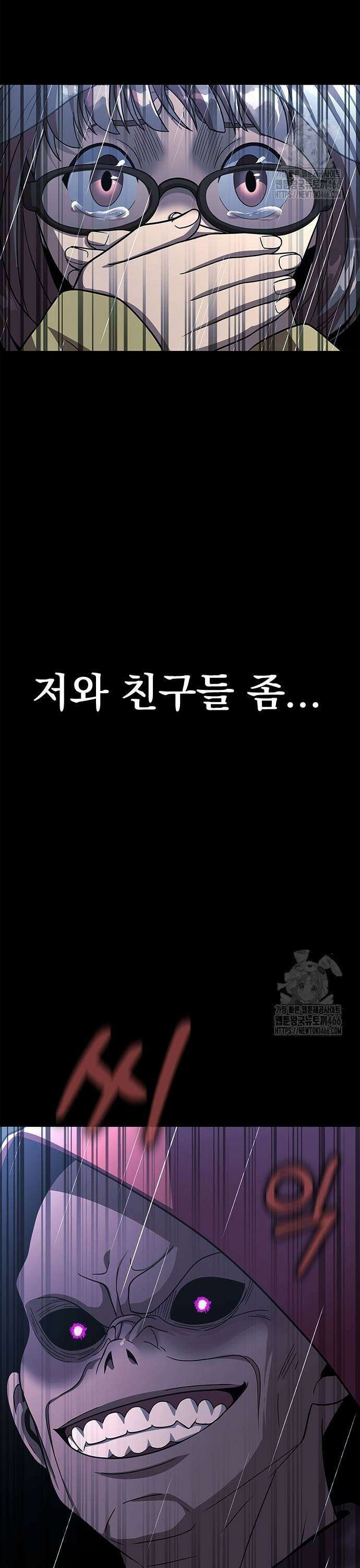 강철을 먹는 플레이어 60화: 이현욱의 은밀한 취미 19