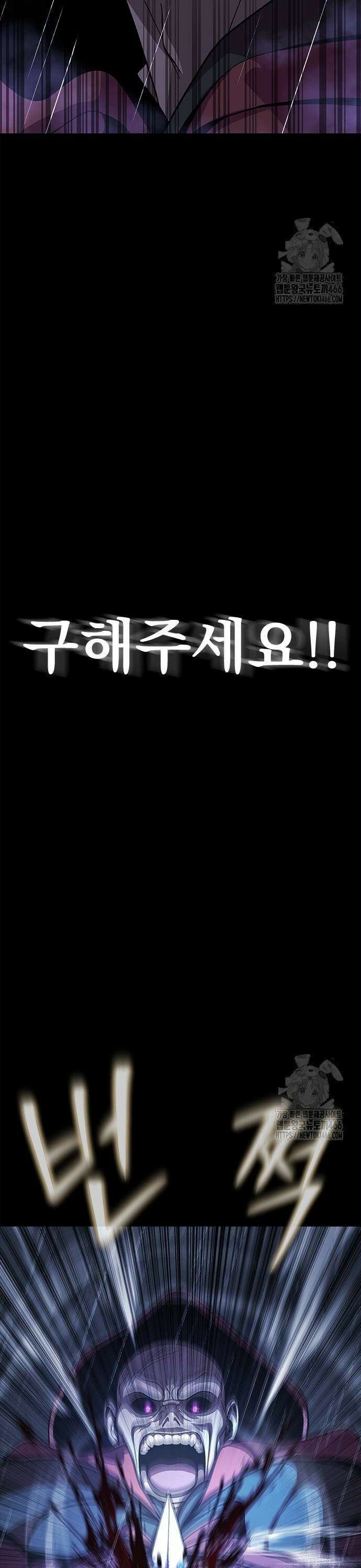 강철을 먹는 플레이어 60화: 이현욱의 은밀한 취미 20