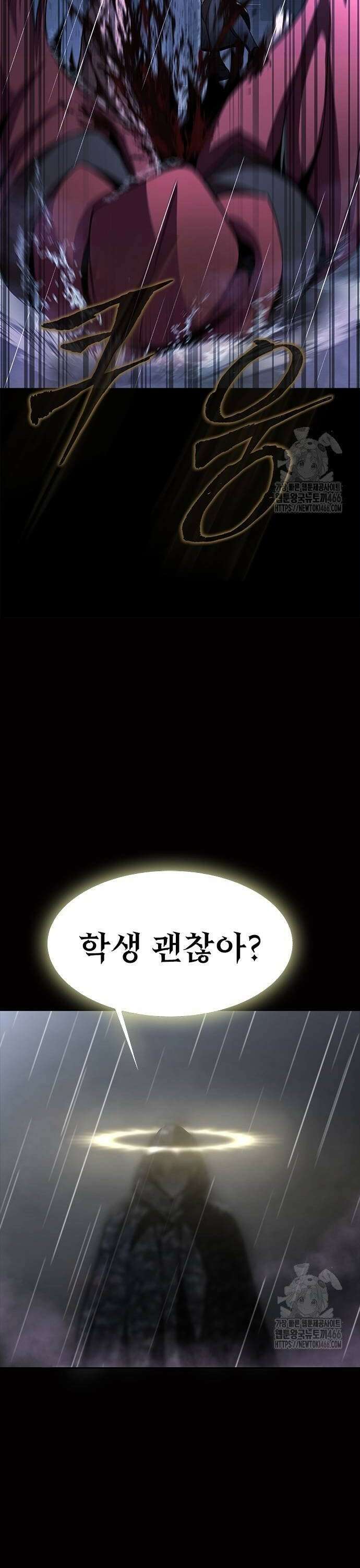강철을 먹는 플레이어 60화: 이현욱의 은밀한 취미 22