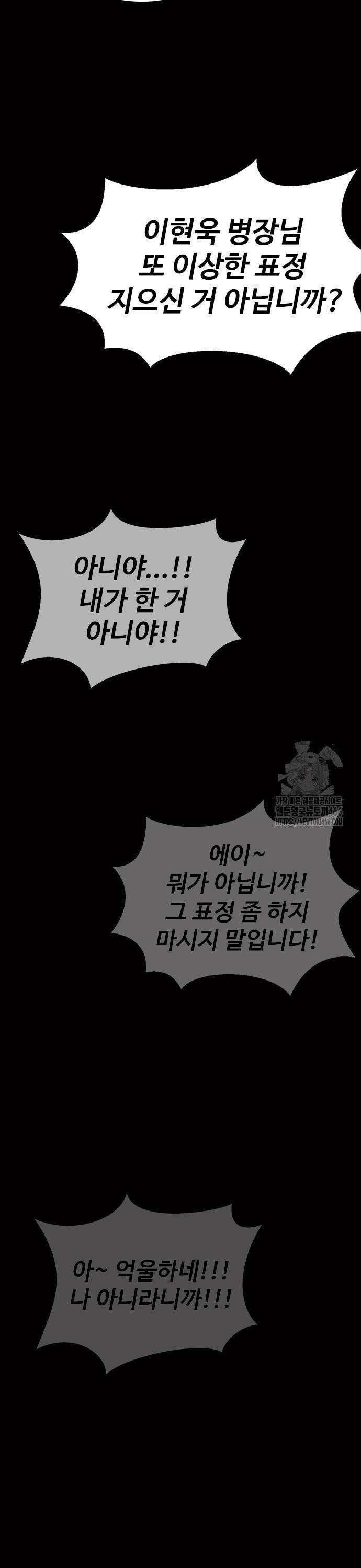 강철을 먹는 플레이어 60화: 이현욱의 은밀한 취미 25