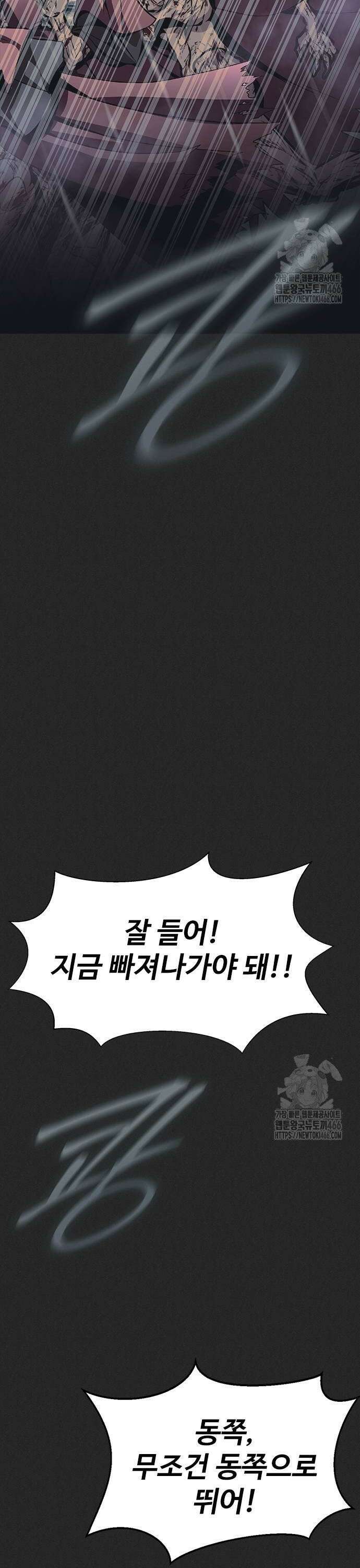 강철을 먹는 플레이어 60화: 이현욱의 은밀한 취미 28