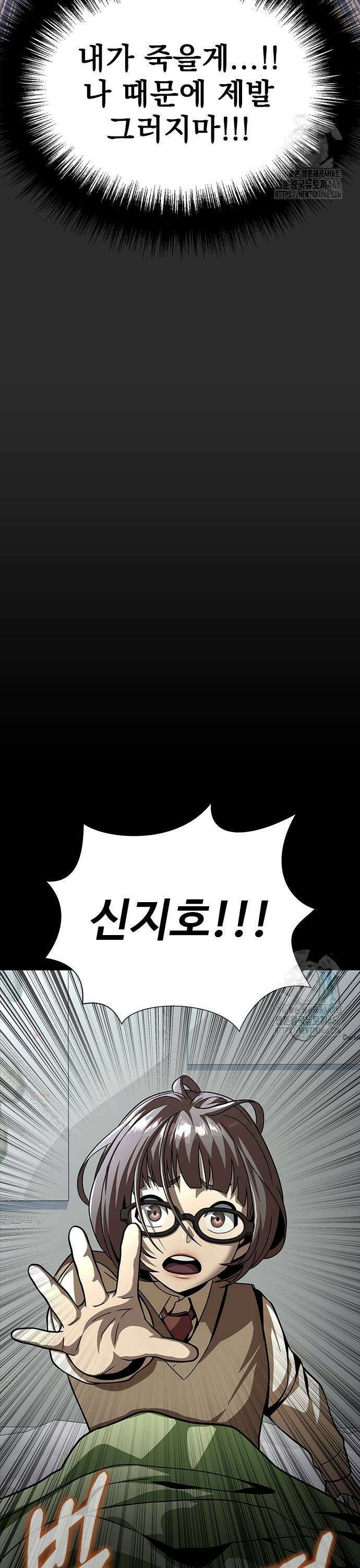 강철을 먹는 플레이어 60화: 이현욱의 은밀한 취미 35