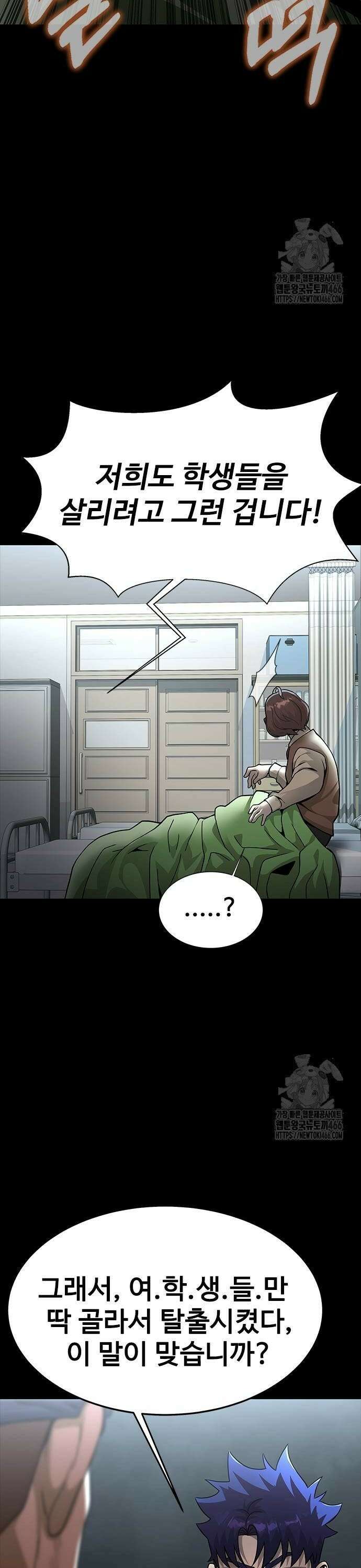 강철을 먹는 플레이어 60화: 이현욱의 은밀한 취미 36