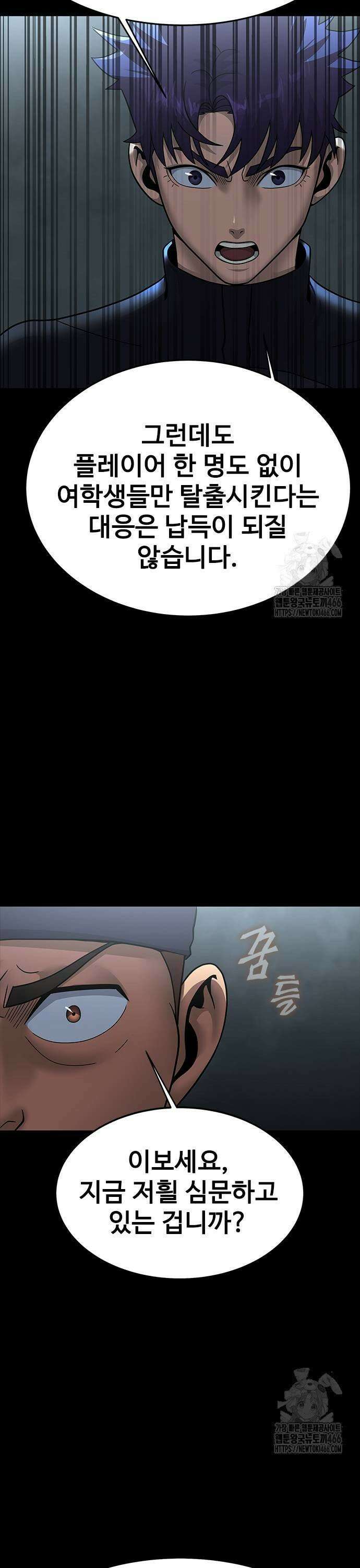 강철을 먹는 플레이어 60화: 이현욱의 은밀한 취미 39