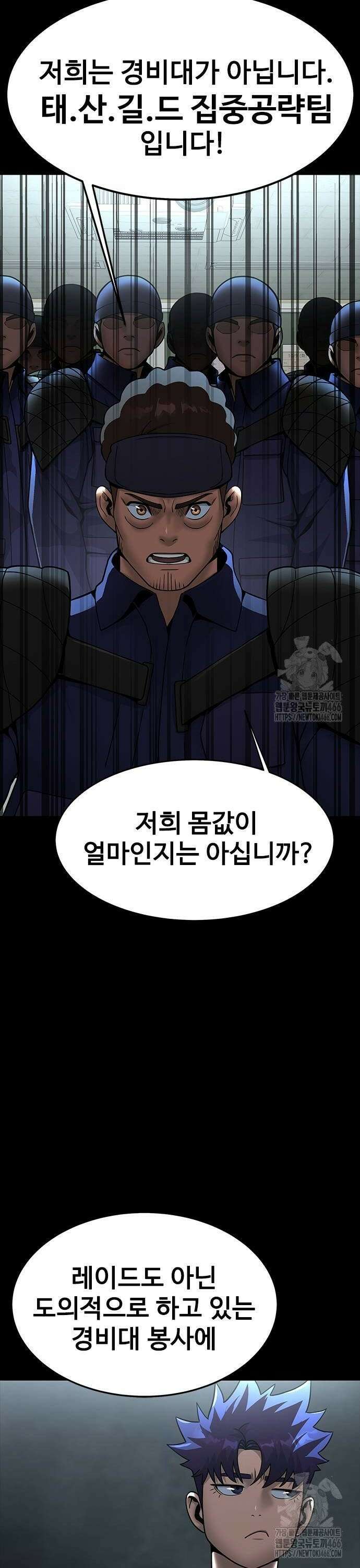 강철을 먹는 플레이어 60화: 이현욱의 은밀한 취미 40