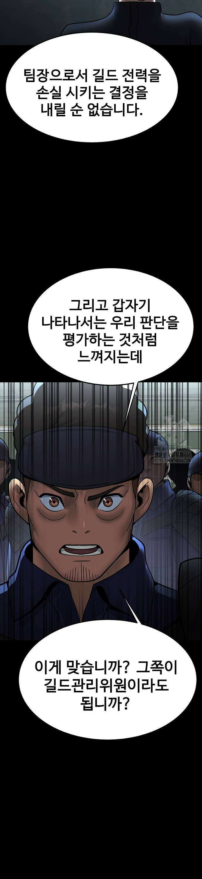 강철을 먹는 플레이어 60화: 이현욱의 은밀한 취미 41