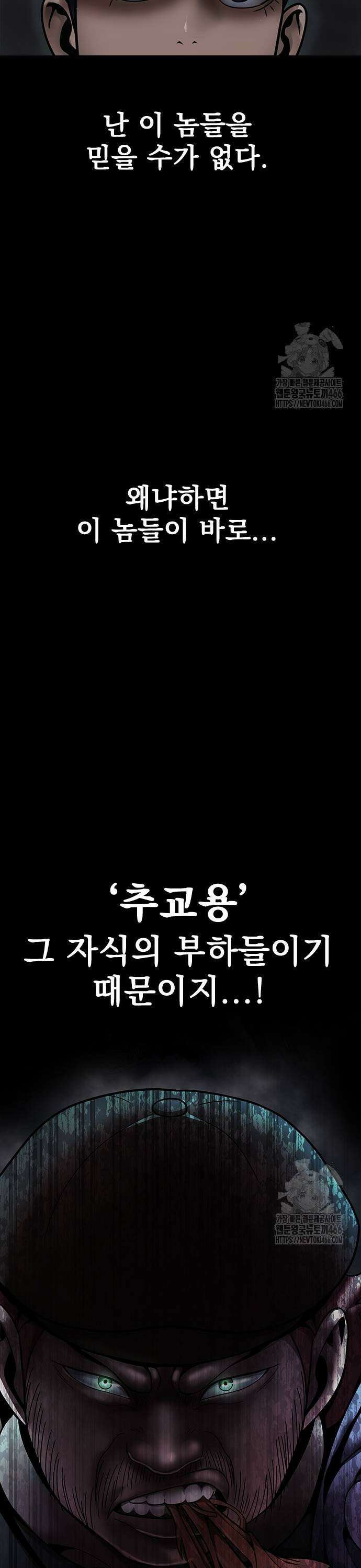 강철을 먹는 플레이어 60화: 이현욱의 은밀한 취미 45