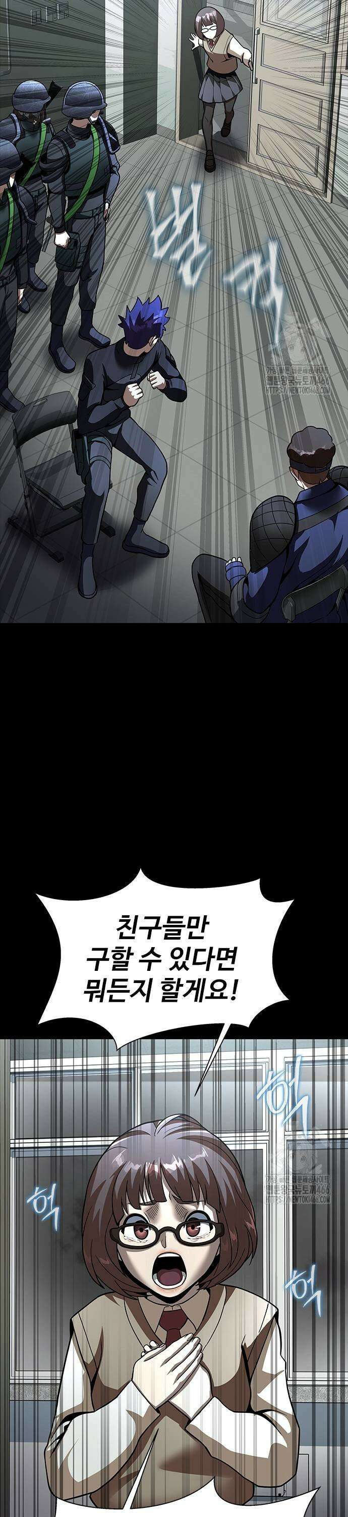 강철을 먹는 플레이어 60화: 이현욱의 은밀한 취미 53