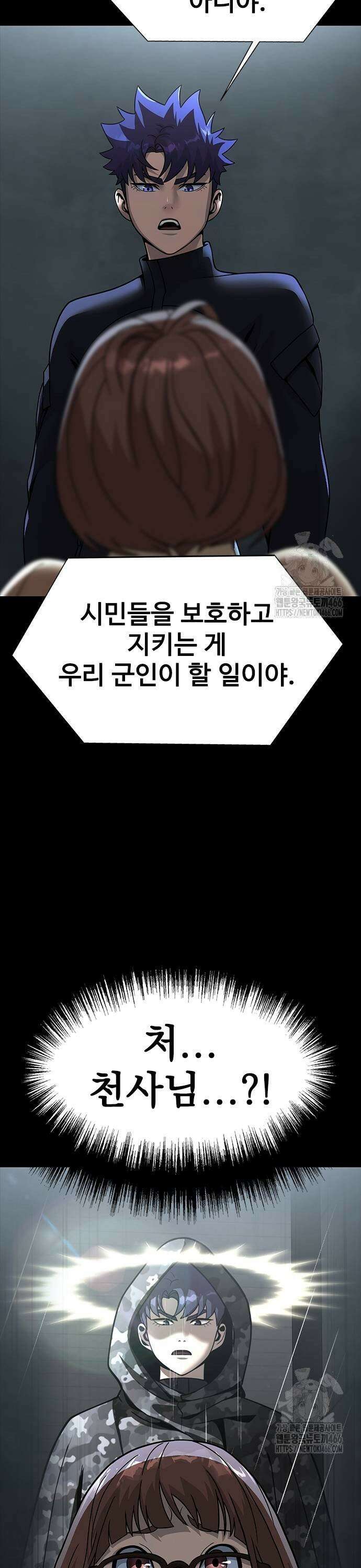강철을 먹는 플레이어 60화: 이현욱의 은밀한 취미 55
