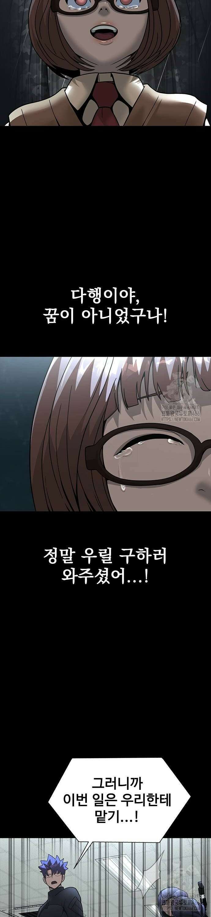 강철을 먹는 플레이어 60화: 이현욱의 은밀한 취미 56